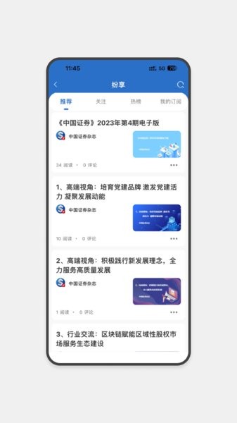 sac证券培训官方软件