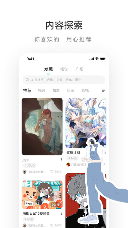 老福特lofter小说软件