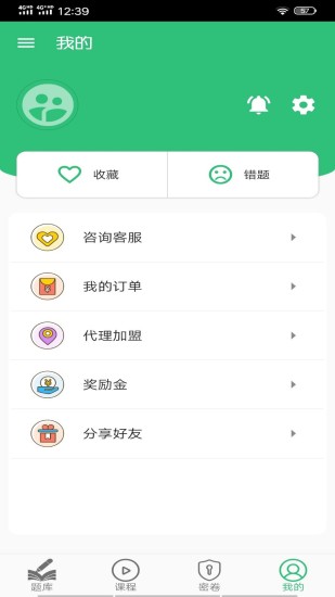中西医结合内科学中级官方版