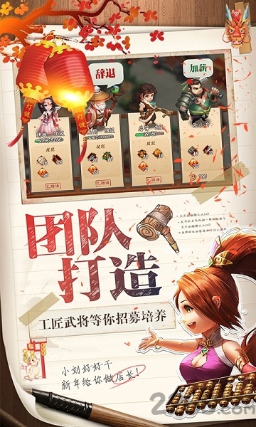 三国大亨bt版