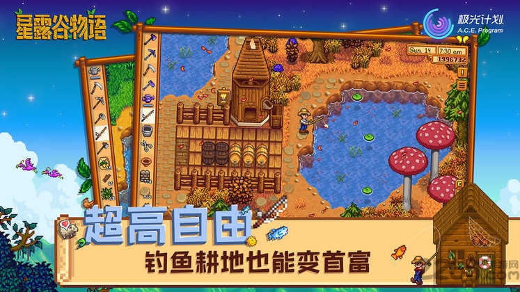 星露谷物语人物美化mod版