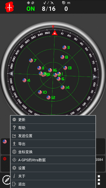 androits gps test pro北斗官方 androits gps test pro官方下载