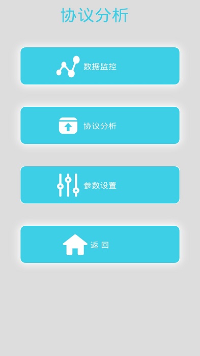 gst调试助手app