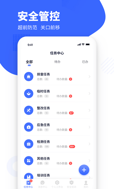 瑞森安全app