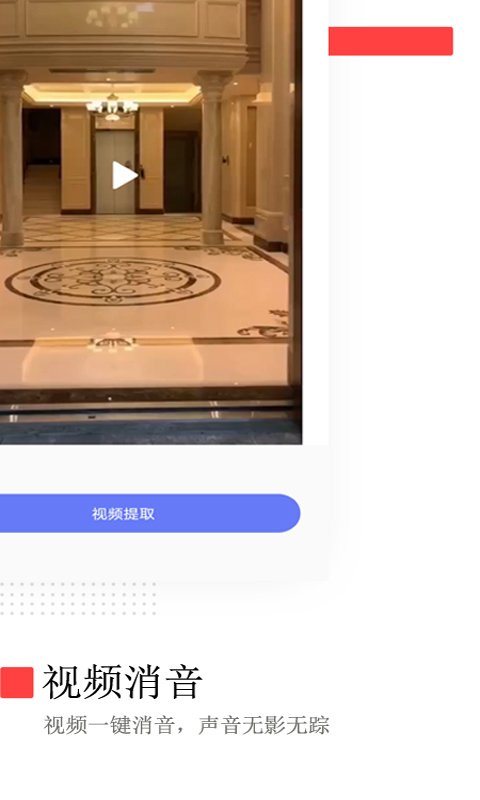 免费去水印app