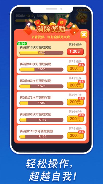 我要消砖块游戏最新版