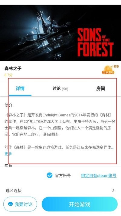 领沃云电脑安卓版 领沃云电脑手机版使用教程