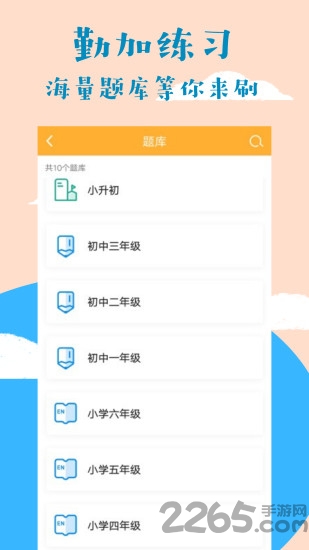 状元学堂教育