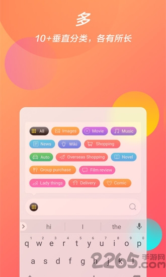 摄取搜索app 摄取搜索官网下载