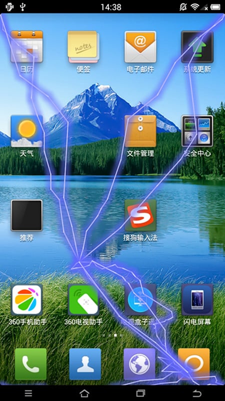 闪电屏幕恶作剧