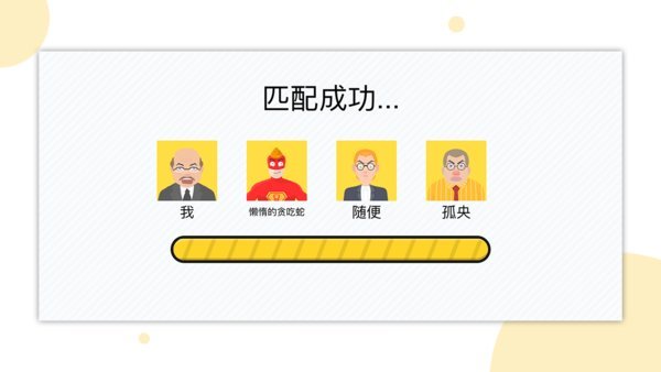 一起找厕所华为游戏