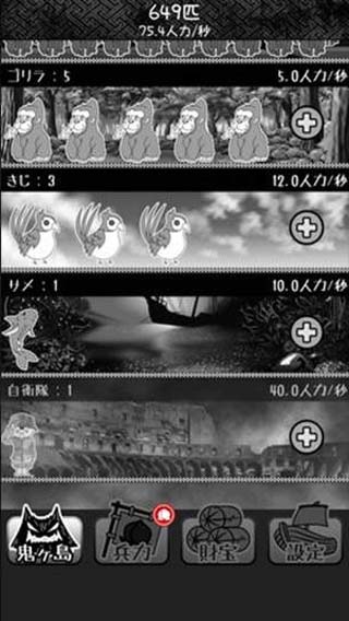 鬼畜桃太郎游戏