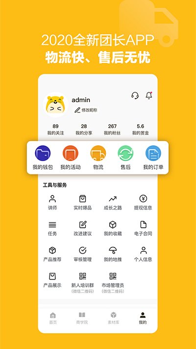 土地工电商平台