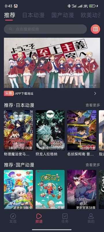 c站app c站下载安装