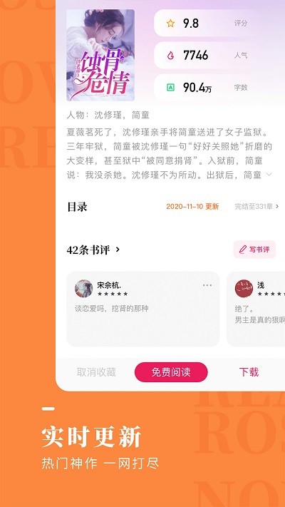玫瑰小说网手机阅读