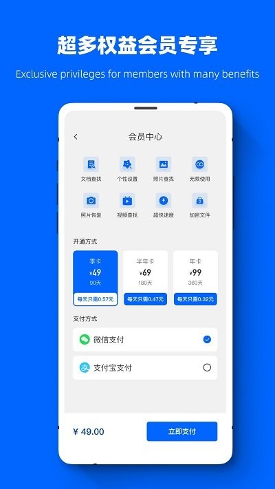 炜信数据恢复软件
