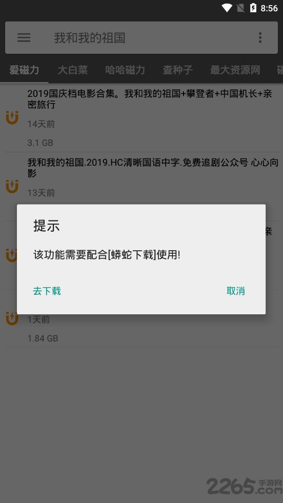 鲨鱼搜索防闪退版本