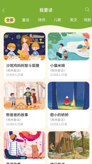 言树朗读最新版
