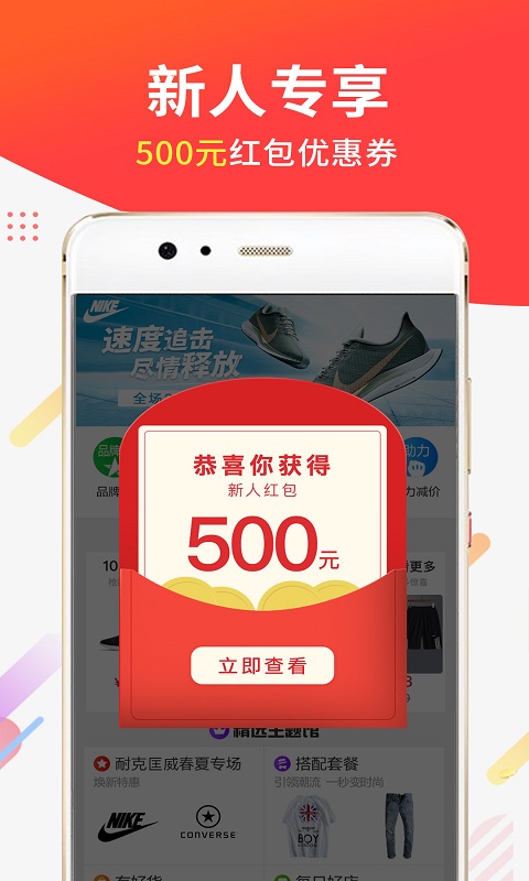 醒购软件