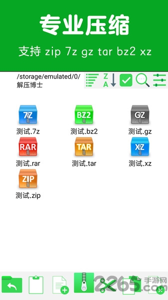 解压博士最新版下载