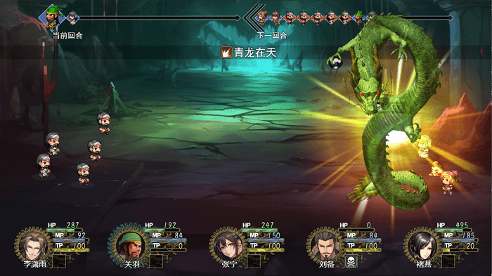 三国真龙传游戏