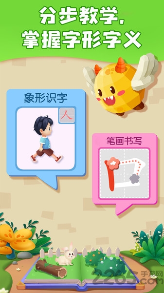 小豚识字app
