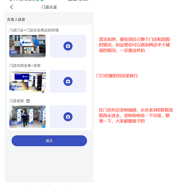 兔喜生活app怎么申请开店 兔喜快递超市app怎么申请开店