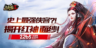 三剑豪2手游