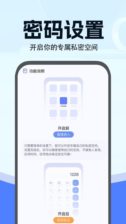 小微分身大师app最新版