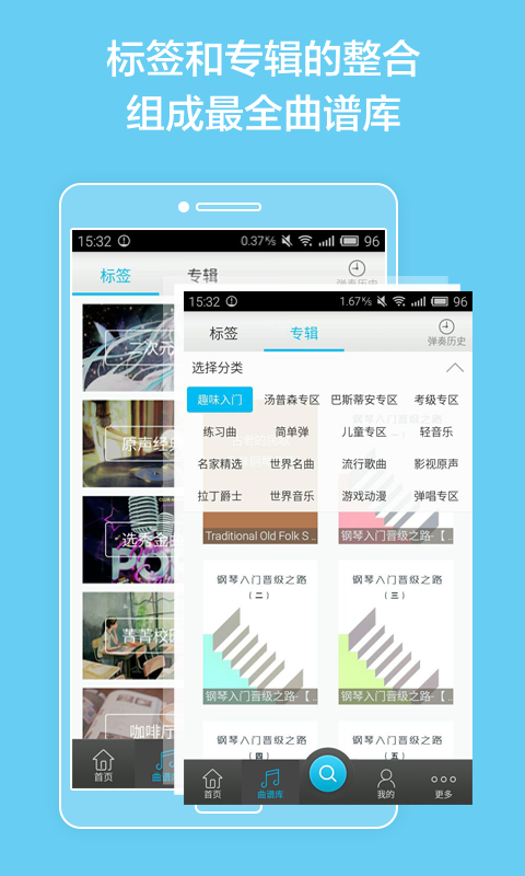 最全钢琴谱软件