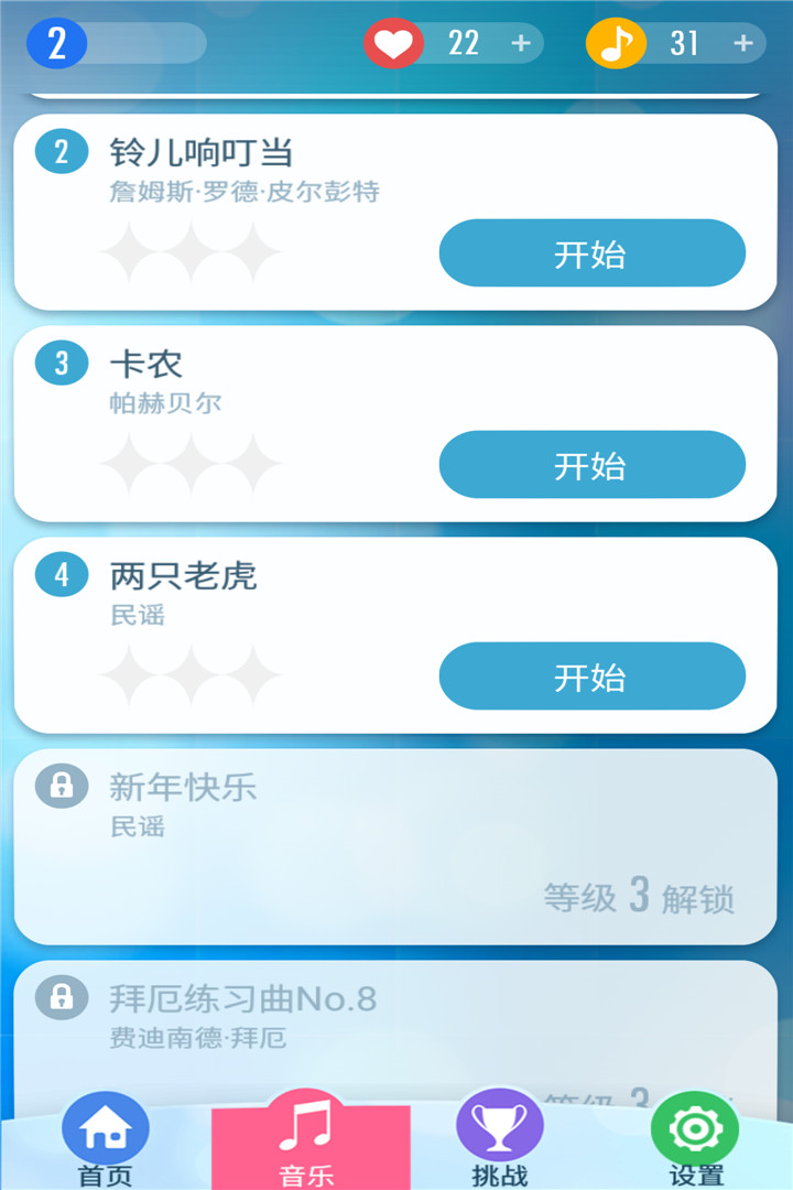 别踩白块儿4最终版 别踩白块儿4官方版
