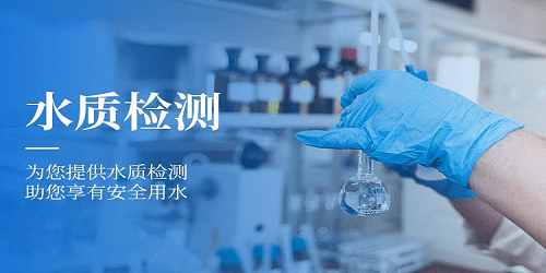 水质检测软件