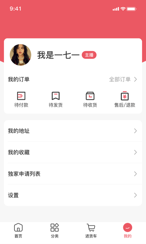 云裳优选货源平台