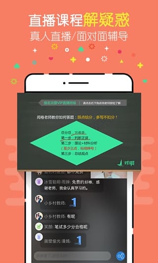 会计从业对题库app