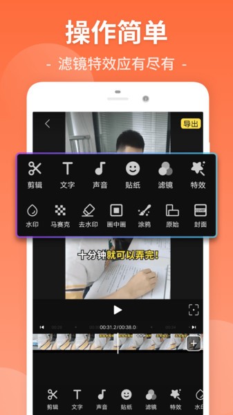 视频剪辑app最新版