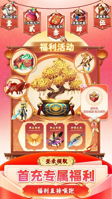 九州幻境城手游官方版