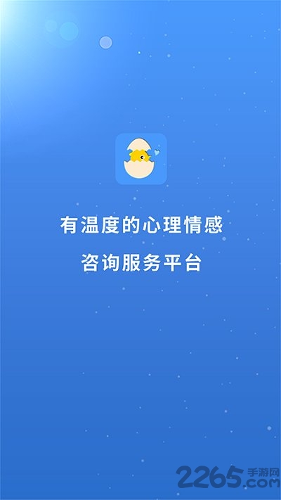 赛客倾诉app
