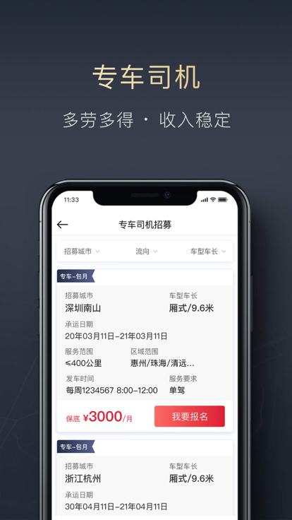 顺陆最新版