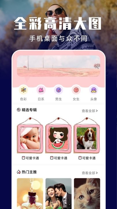 元气壁纸秀最新版下载