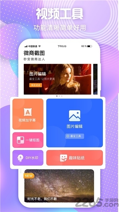 ais截图app