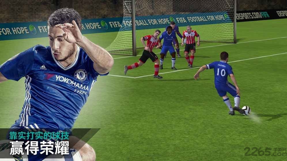 fifa足球手游