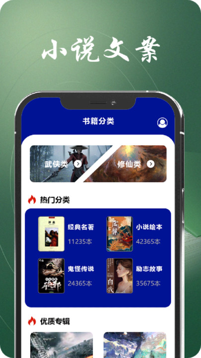 青梨阅读app官方版 青梨阅读追书神器下载