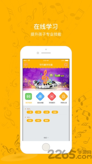 罗米思app