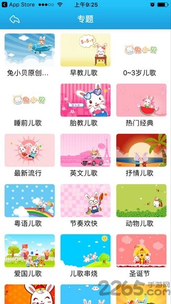 兔小贝儿歌大全 兔小贝儿歌大全手机版