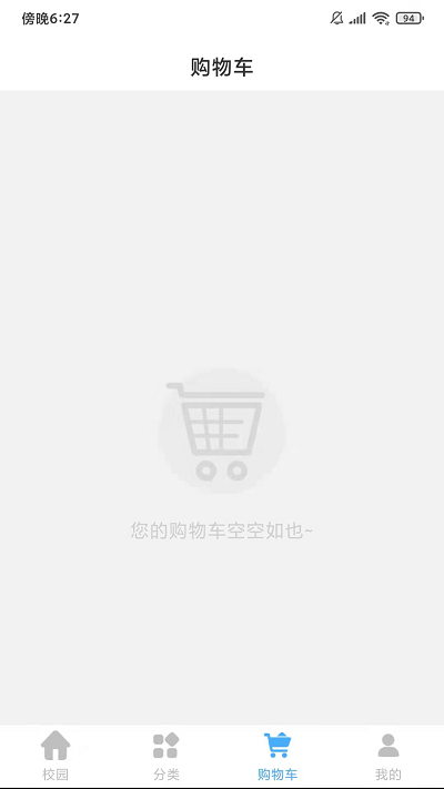 学子笈官方版