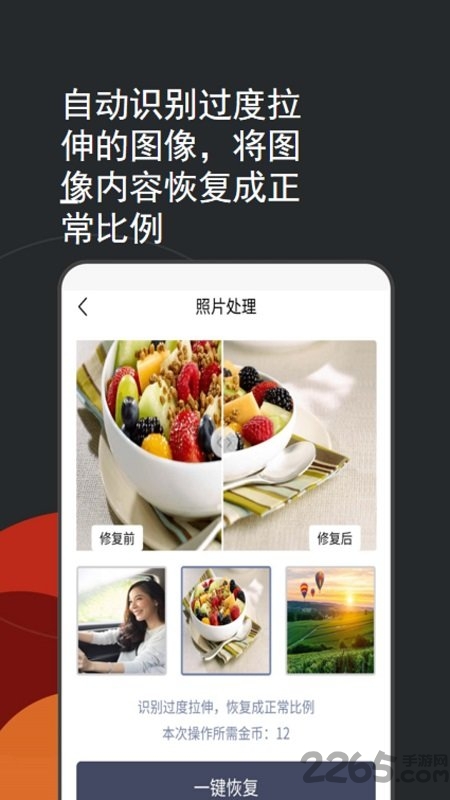照片修复上色软件