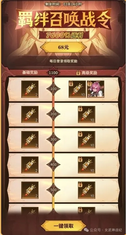 女武神战纪手游 女武神战纪官方正版下载