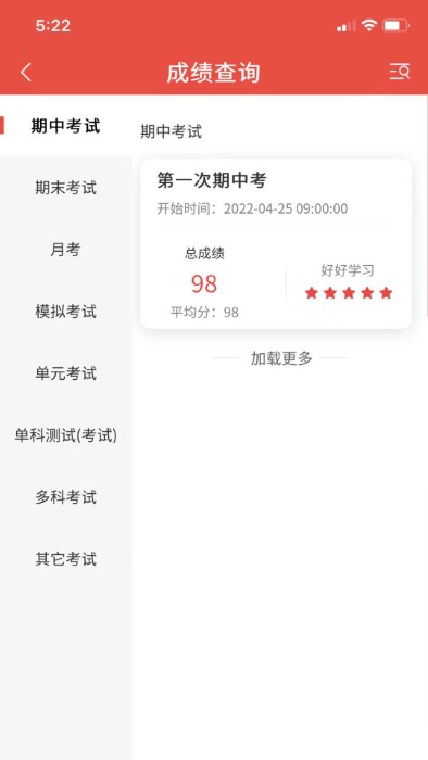 智慧伴学app
