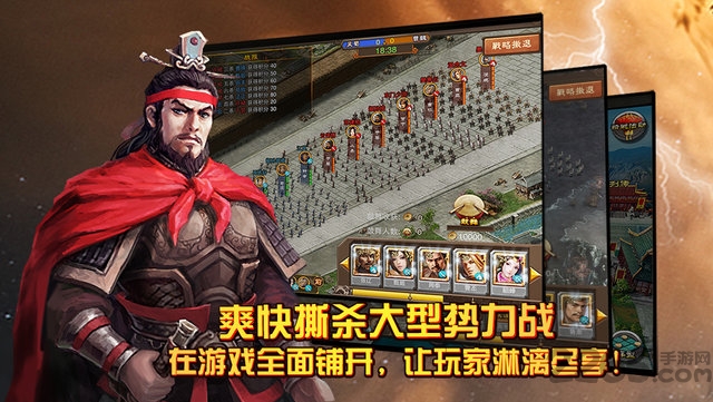 三国龙翔传官方版