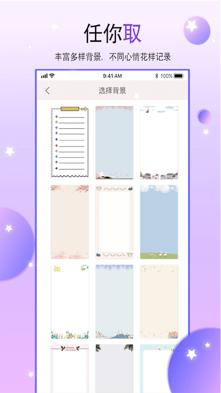 二次元手帐本软件下载